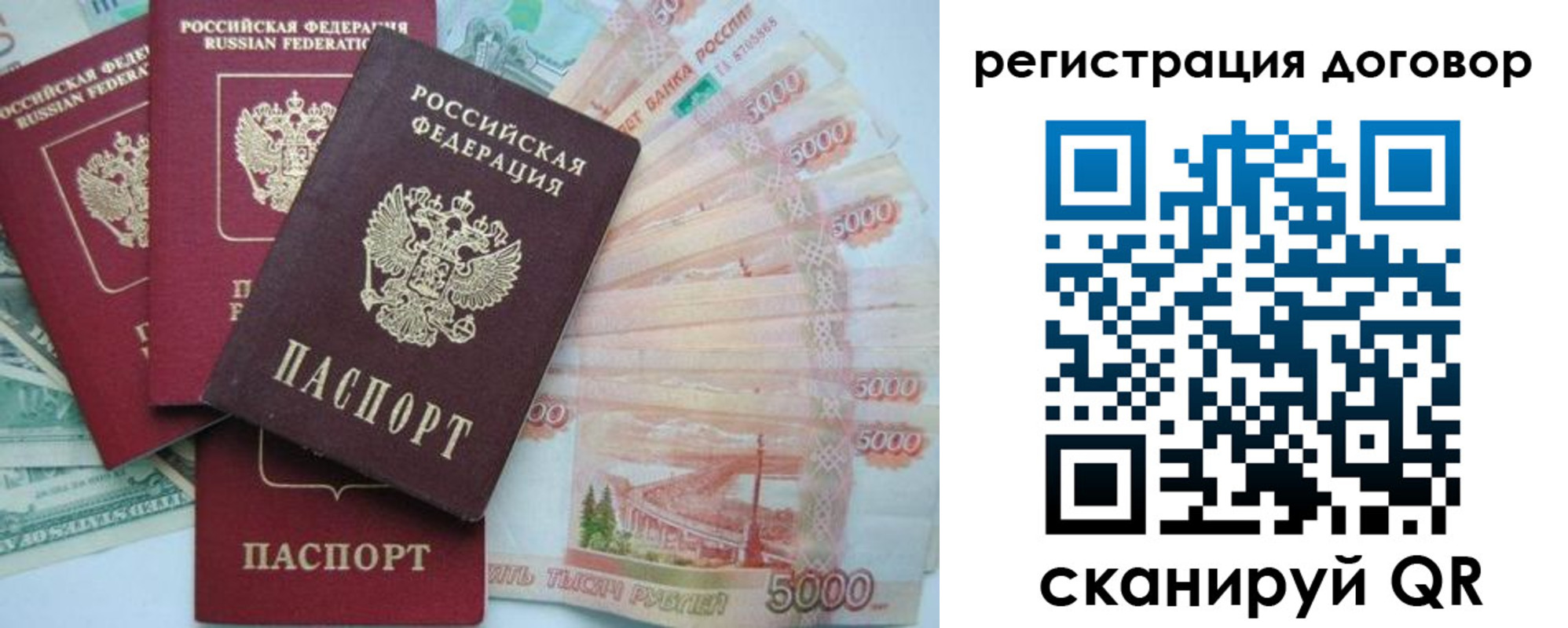 временная регистрация недорого в Анапе