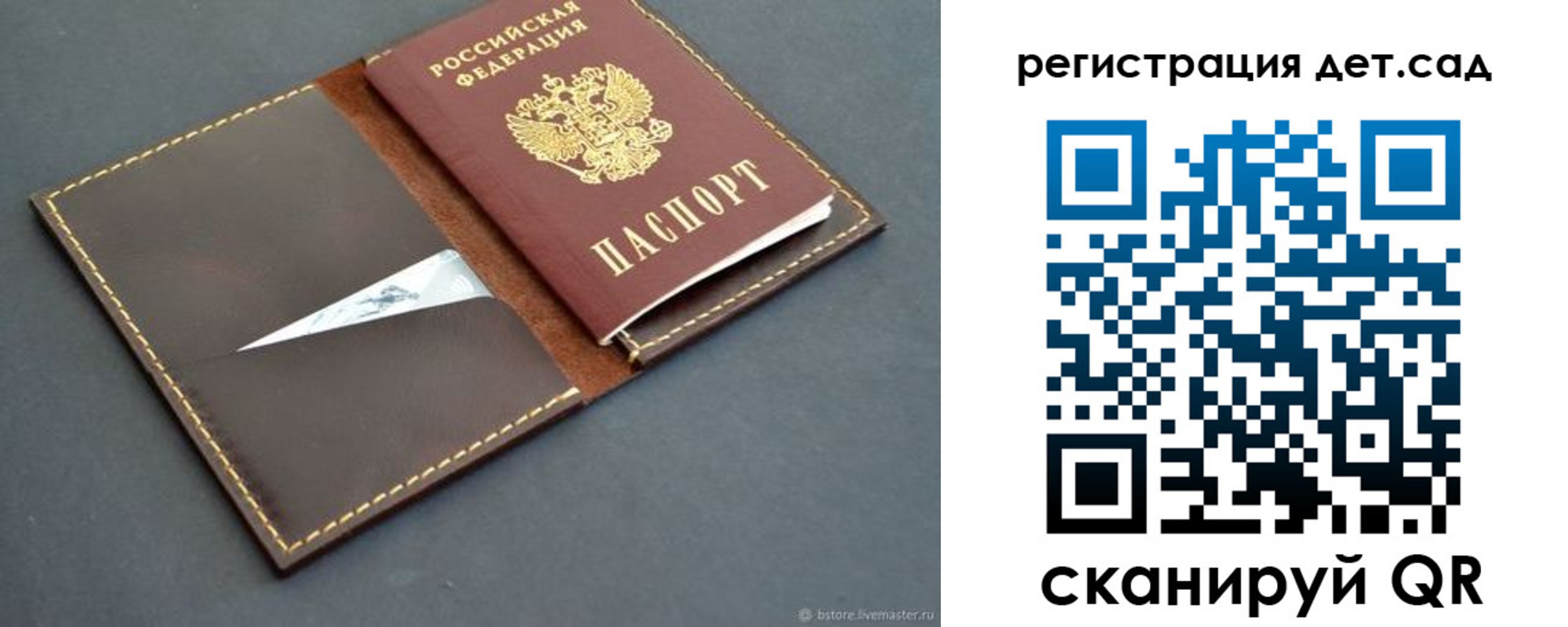 прописка для кредита в Анапе