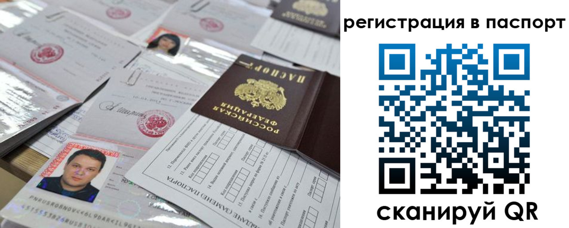 временная регистрация недорого в Анапе