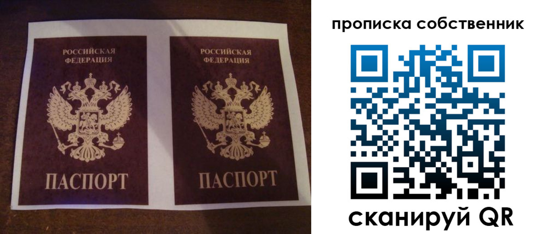 прописка ребенка в Анапе