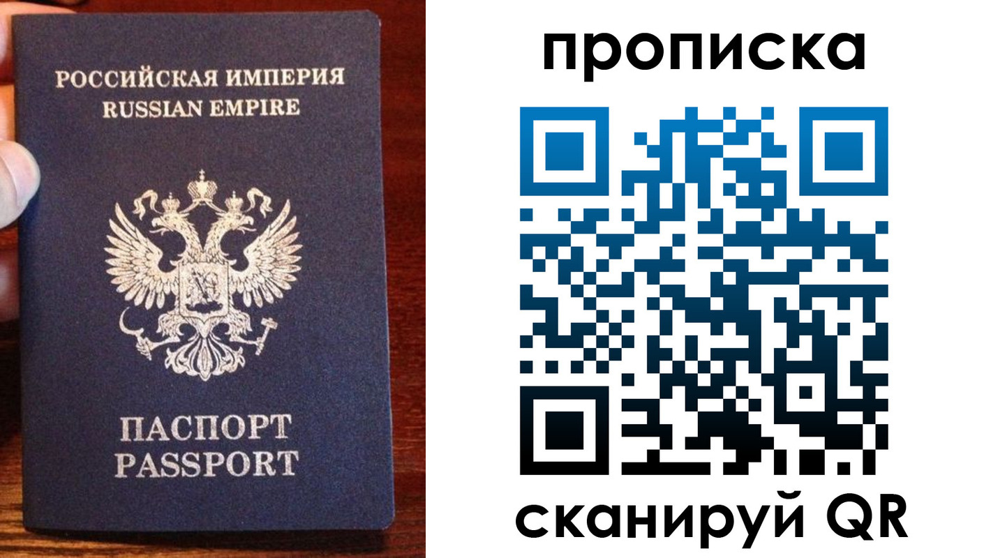 прописка поиск в Анапе