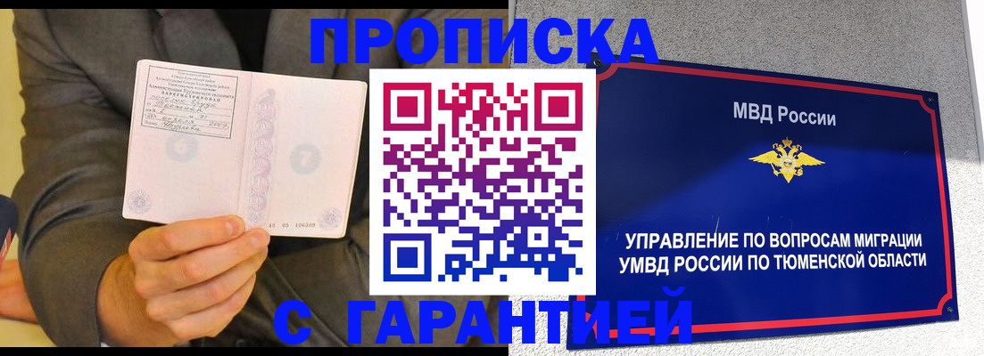 найти адрес прописки в Анапе