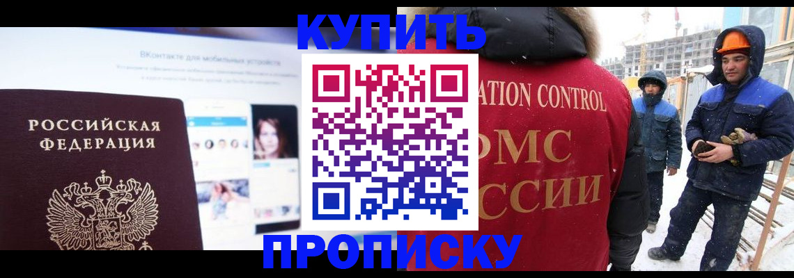 временная регистрация для всех в Анапе