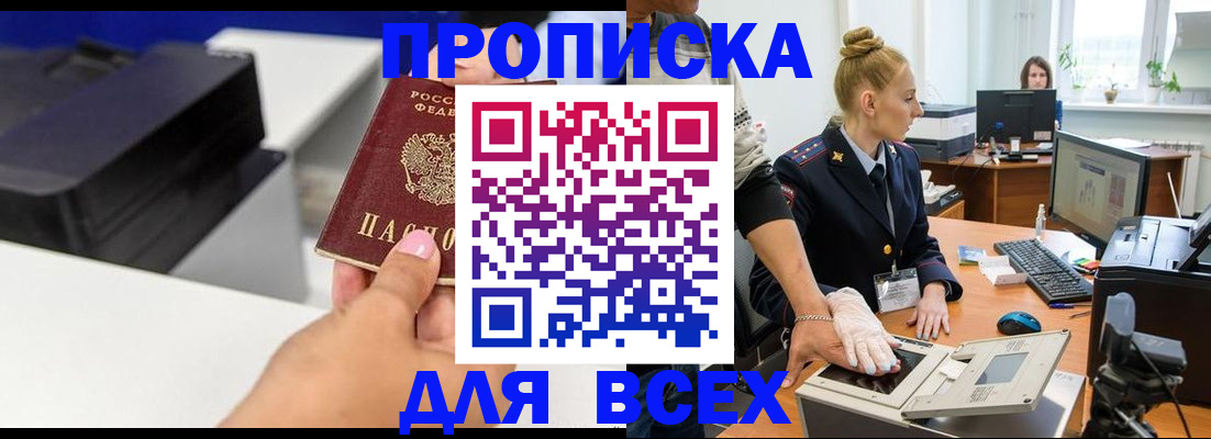 регистрация в Анапе