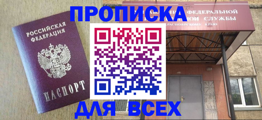 временная регистрация госуслуги в Анапе