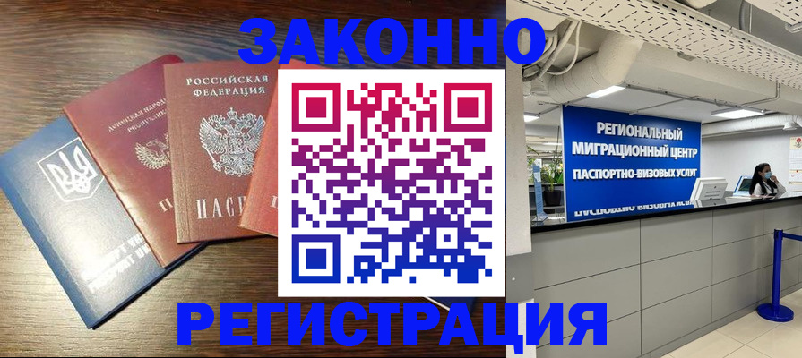 прописка для кредита в Анапе