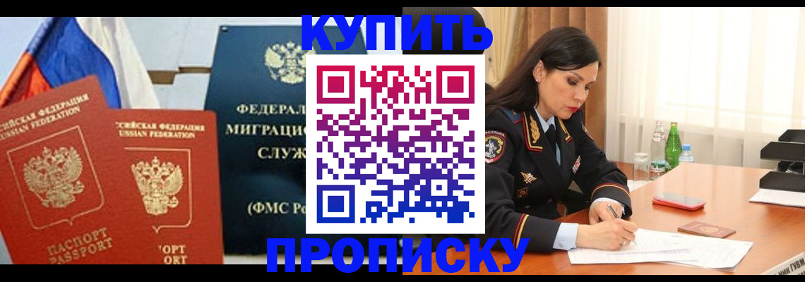 миграционный учет в Анапе